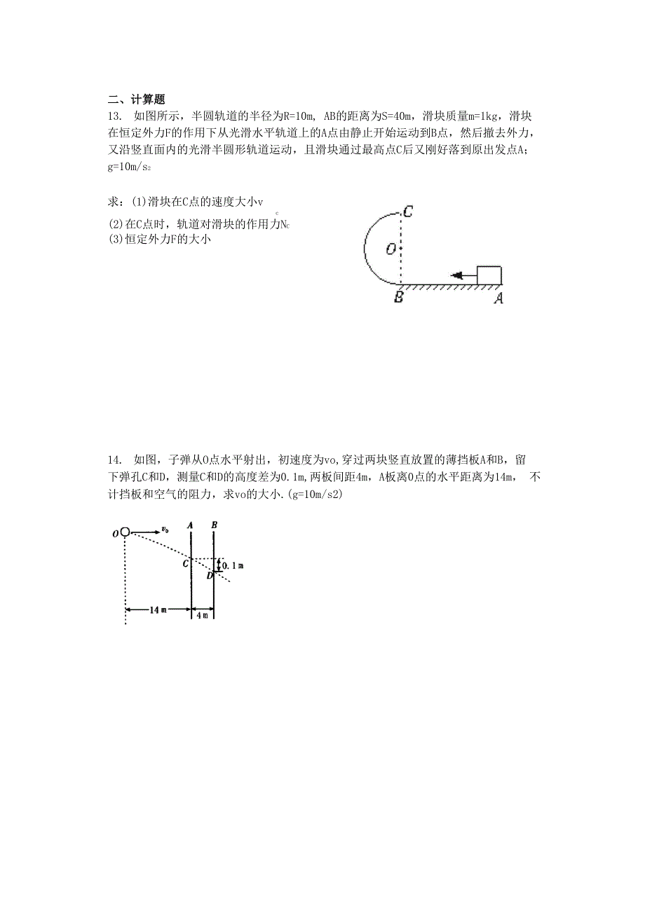 平抛运动规律.docx_第3页