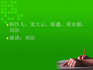 建筑工程监理合同.ppt