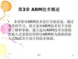 嵌入式系统嵌入式RAM技术单片机.ppt