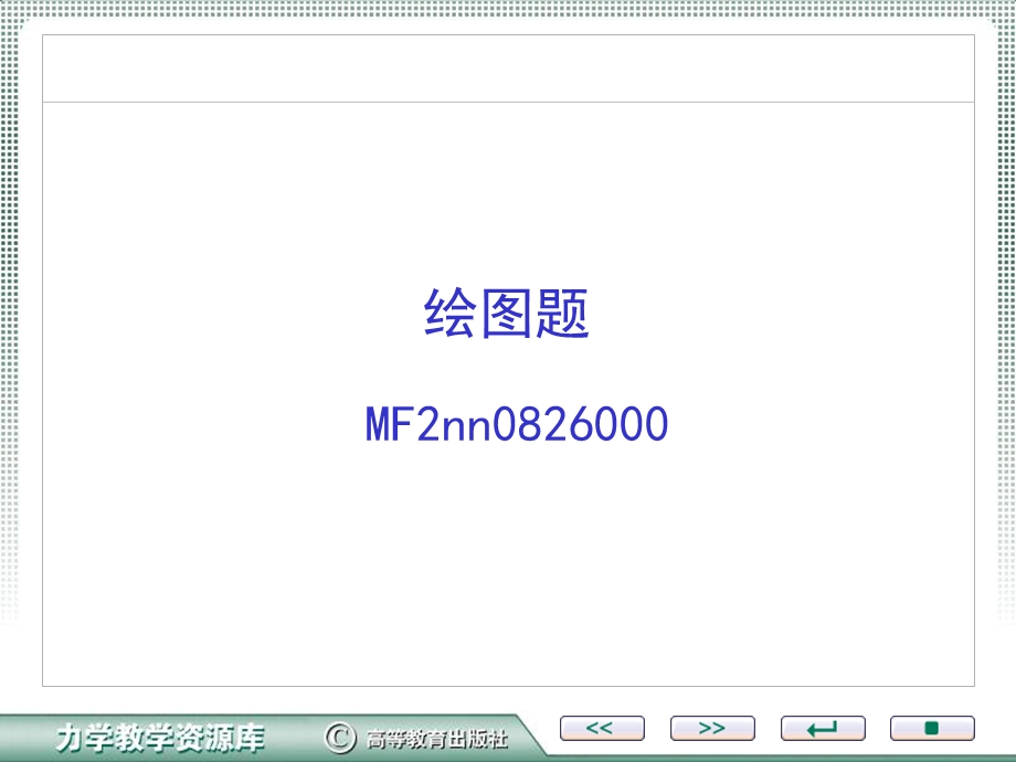 明渠流动的基本原理及其应用.ppt_第2页