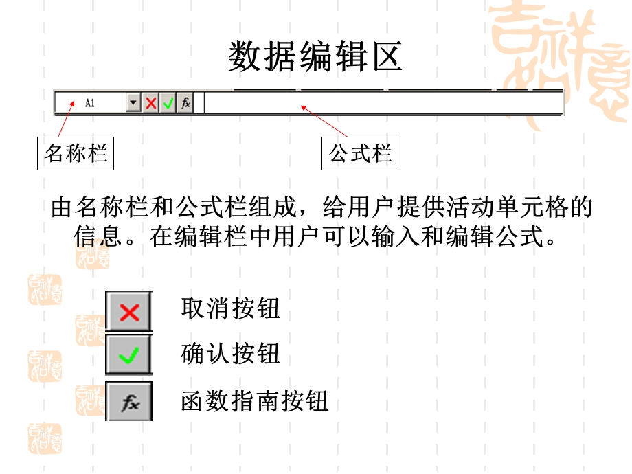 模块五电子表格制作.ppt_第3页