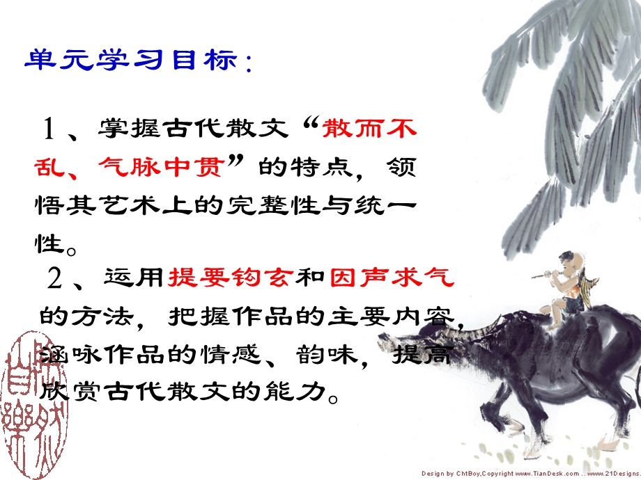 散而不乱-气脉中贯修改版.ppt_第2页