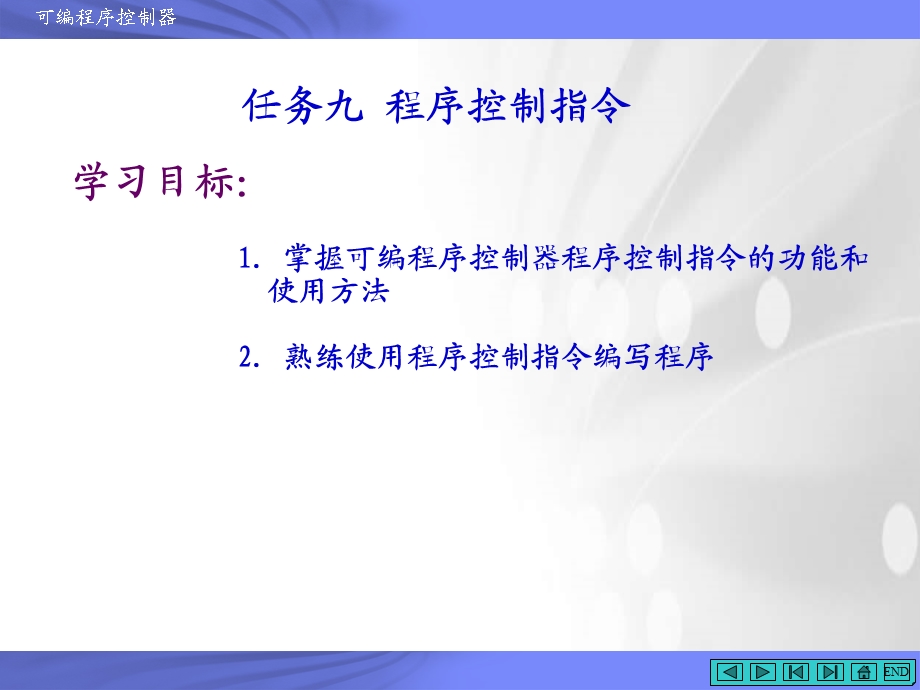 欧姆龙高速计数器.ppt_第2页