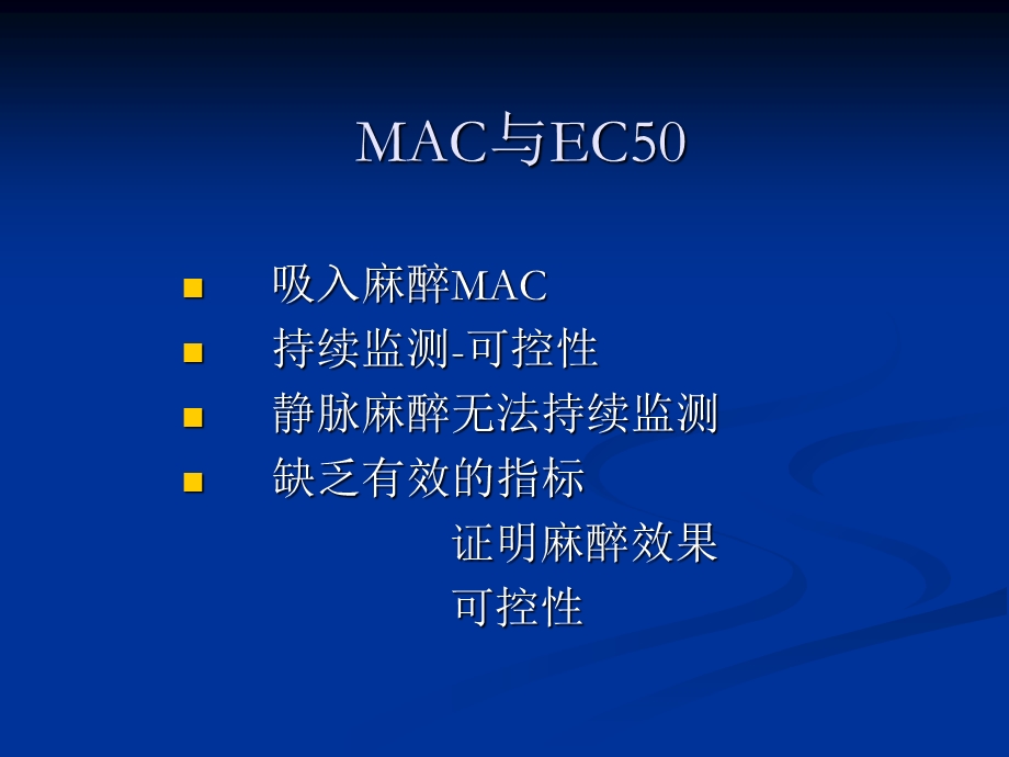 新型麻醉性镇痛药.ppt_第2页