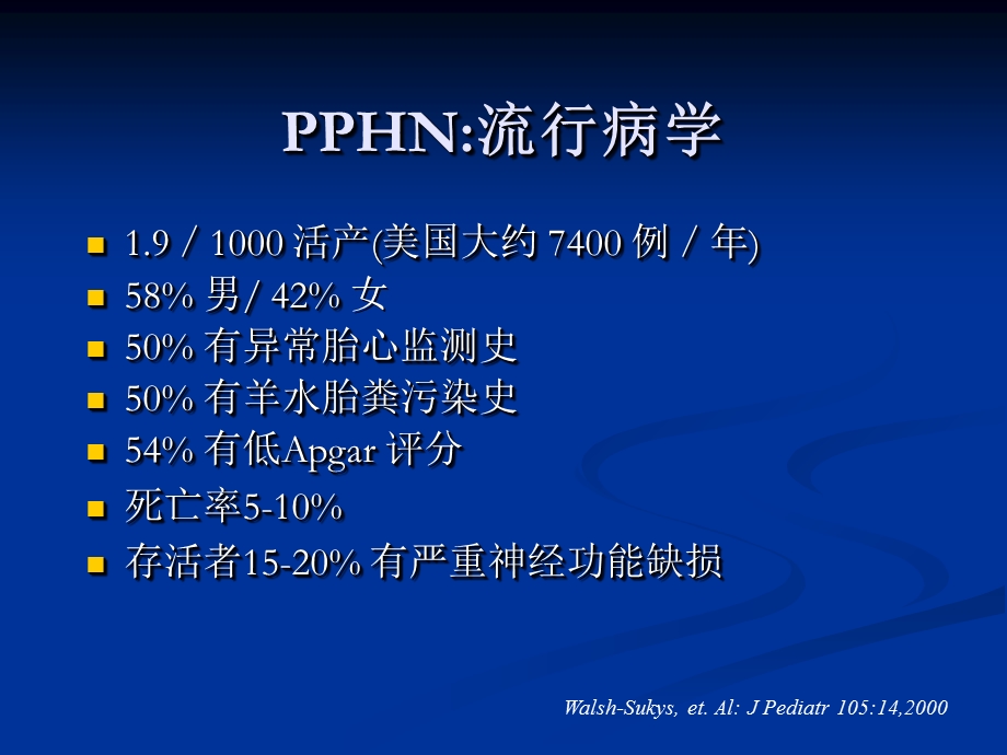 新生儿肺动脉高压管理课件.ppt_第3页