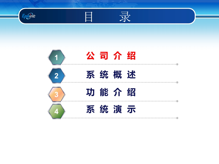 新点公共资源PPT-供应商.ppt_第3页