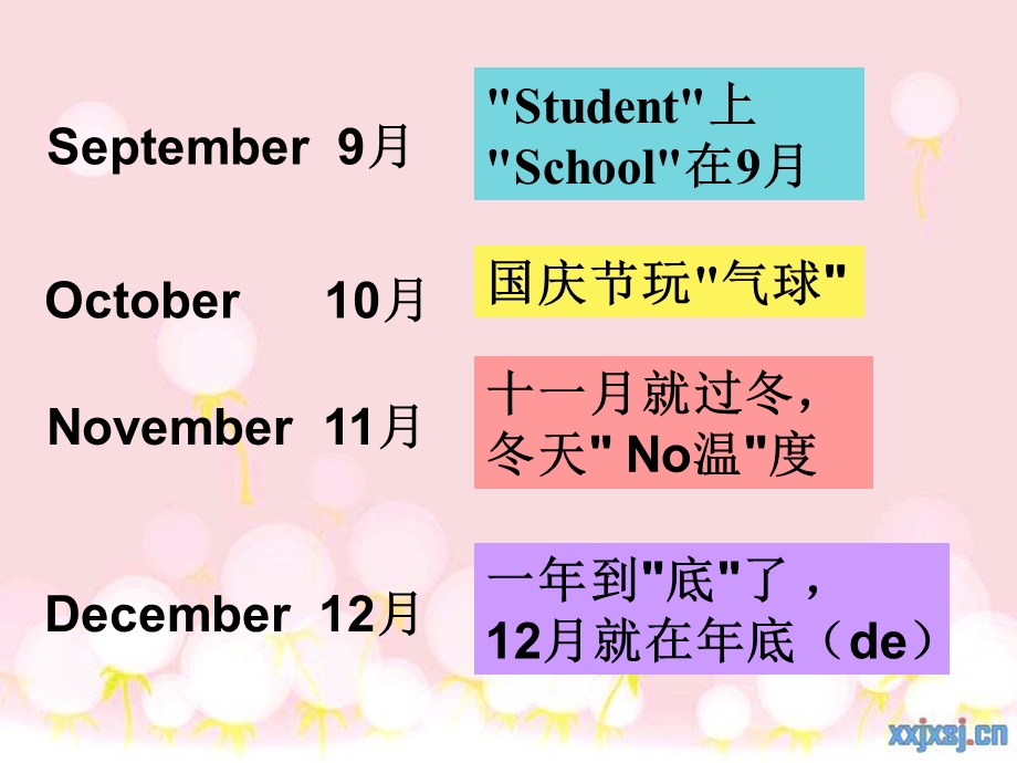 巧记英文十二个月份.ppt_第2页