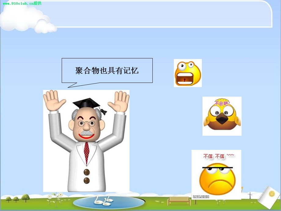 形状记忆高分子材料.ppt_第3页