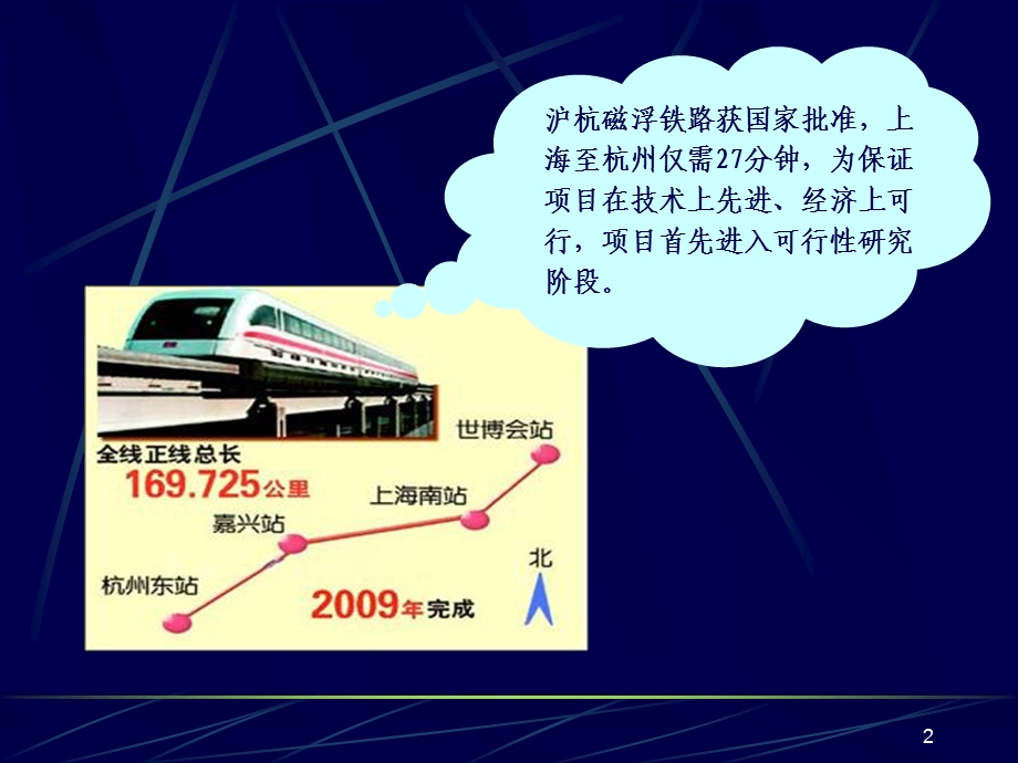 川大学《工程经济》课件-第5章.ppt_第2页