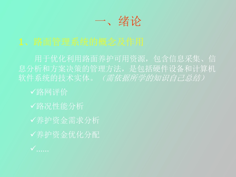 期末考前辅导.ppt_第2页