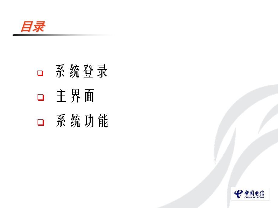 广西学籍管理系统.ppt_第2页