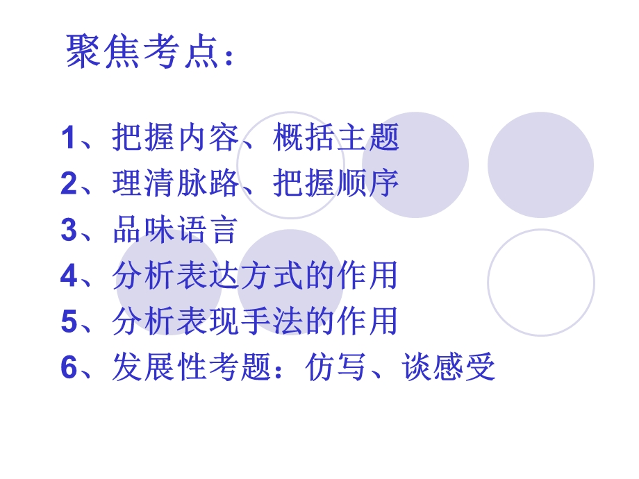 散文阅读曹堃.ppt_第2页