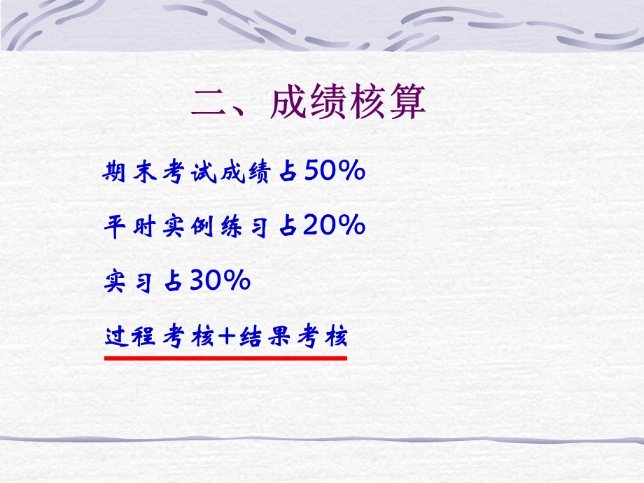 学时园林工程概预算基础教学讲义.ppt_第3页