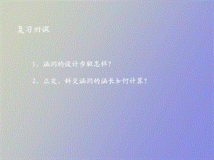 悬索桥及斜拉桥.ppt