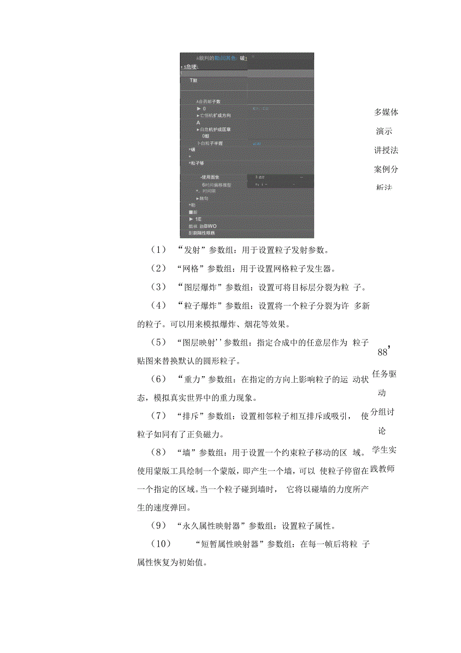 影视宣传片片头创作.docx_第3页