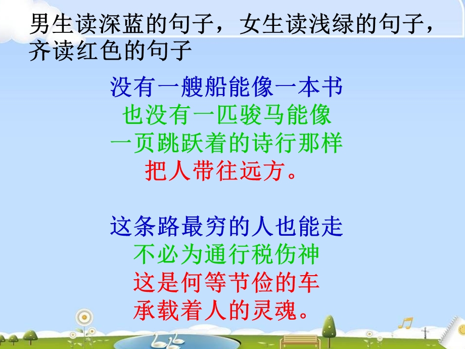 晨诵一,开启诗,复习诗,新诗.ppt_第3页