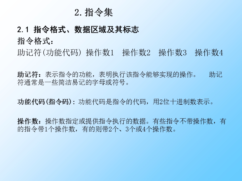 欧姆龙PLC指令集讲义.ppt_第2页