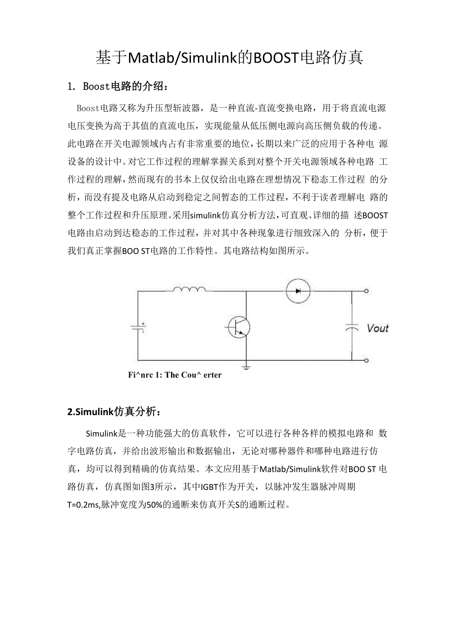 开关电源Boost仿真电路.docx_第3页