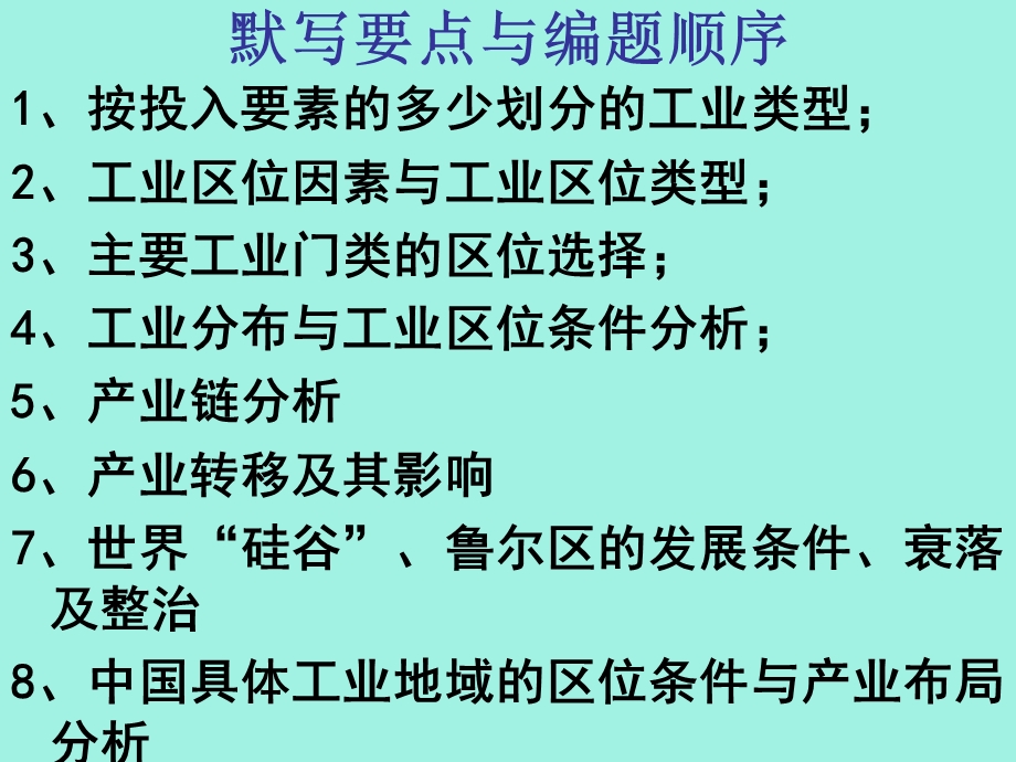 期末工业练习.ppt_第1页