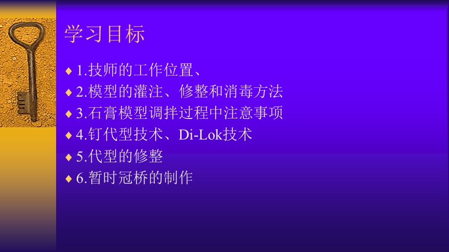 模型与代型技术.ppt_第2页