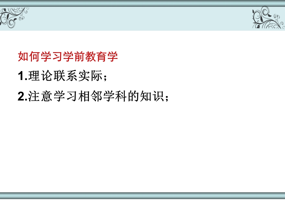 学前教育的概念及价值.ppt_第3页