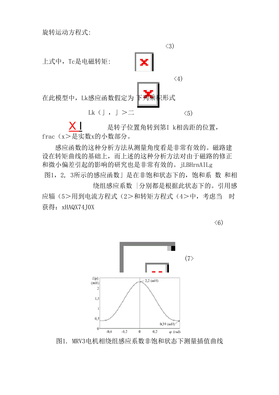 开关磁阻电机特性的最优控制.docx_第3页