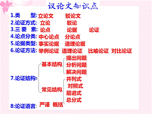 成功-季羡林 优质课用.ppt