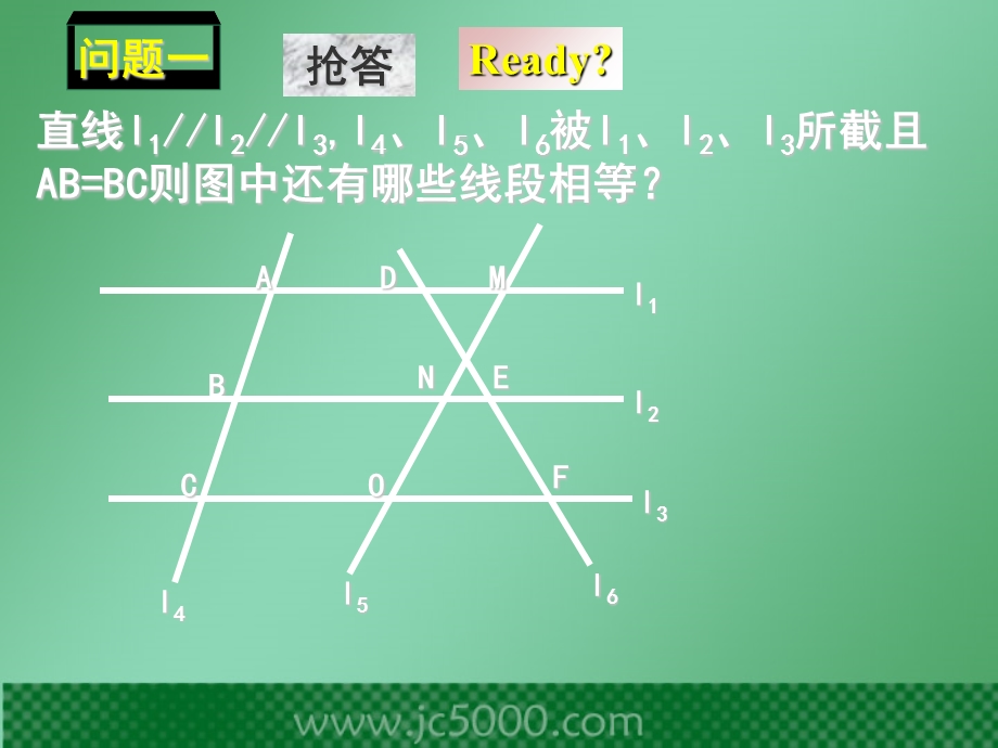 平行线分线段成比例定理ppt.ppt_第2页