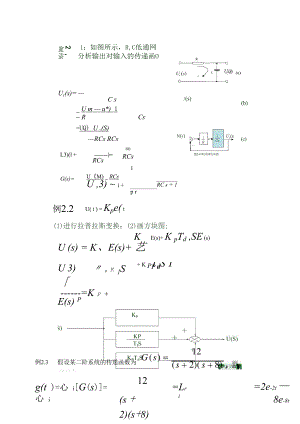 微型计算机控制技术(简答题).docx