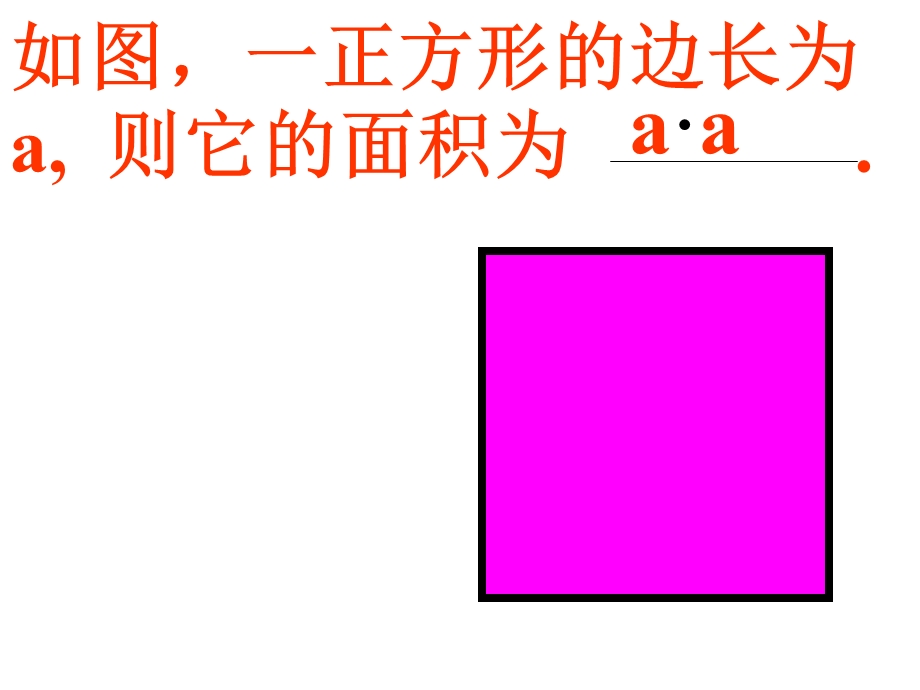 新人教版七年级数学上册第一章有理数的乘方PPT.ppt_第2页