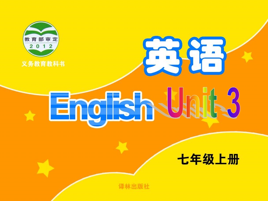 新版2014译林牛津英语七年级上册7AUnit 3Reading Ⅱ.ppt_第1页