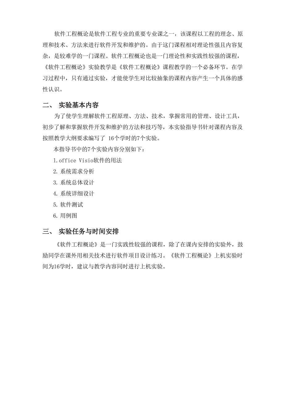 快递信息管理系统.docx_第2页