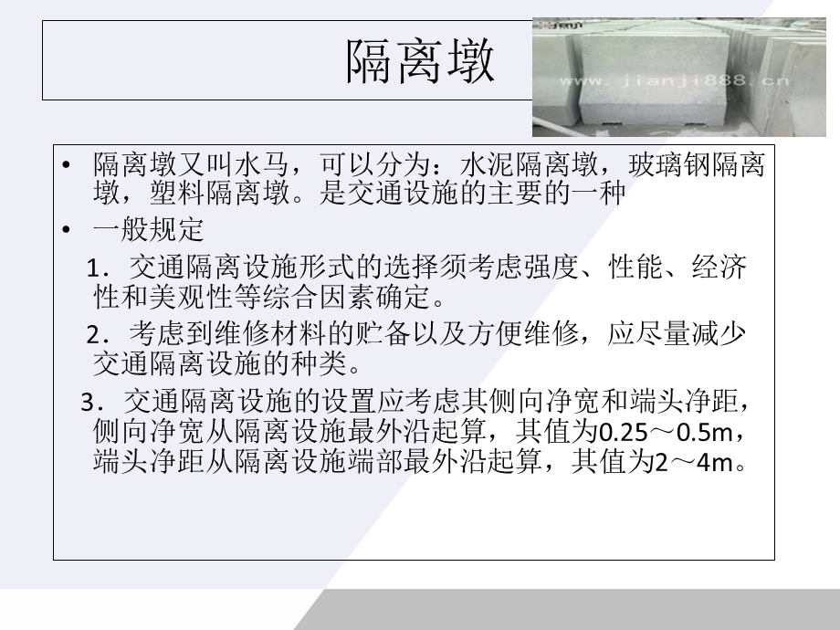 广州水泥制品厂.ppt_第3页