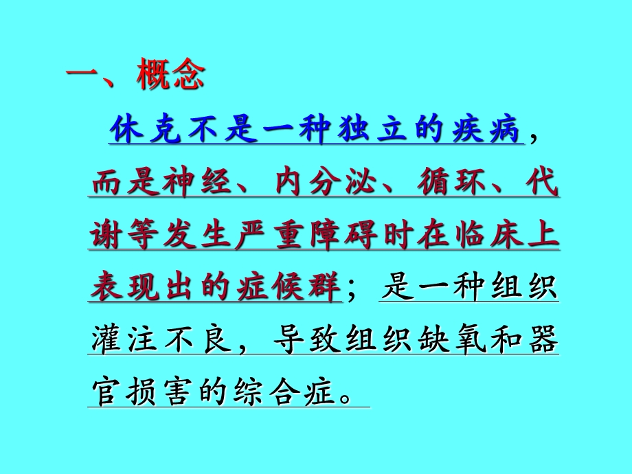 毛细血管前括约肌.ppt_第3页