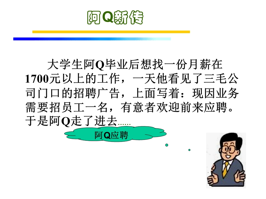 平均数中位数和众数.ppt_第1页