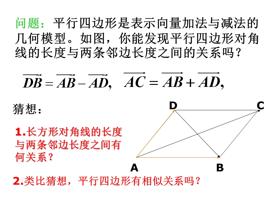 平面向量应用举例252向量在物理中的应用.ppt_第3页