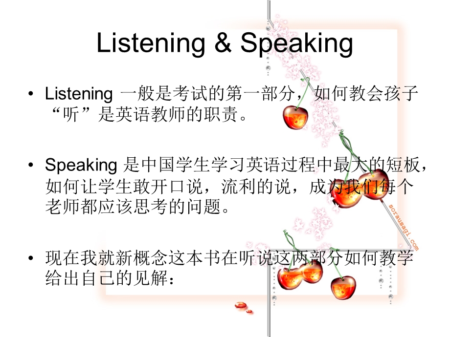 新概念英语教学方法总结.ppt_第2页