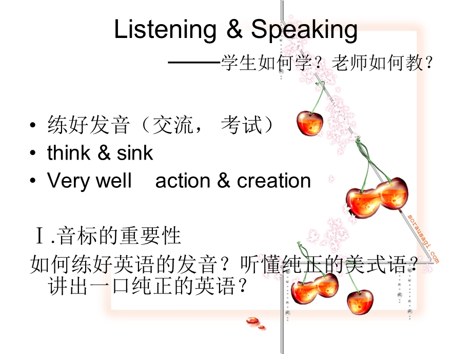 新概念英语教学方法总结.ppt_第3页