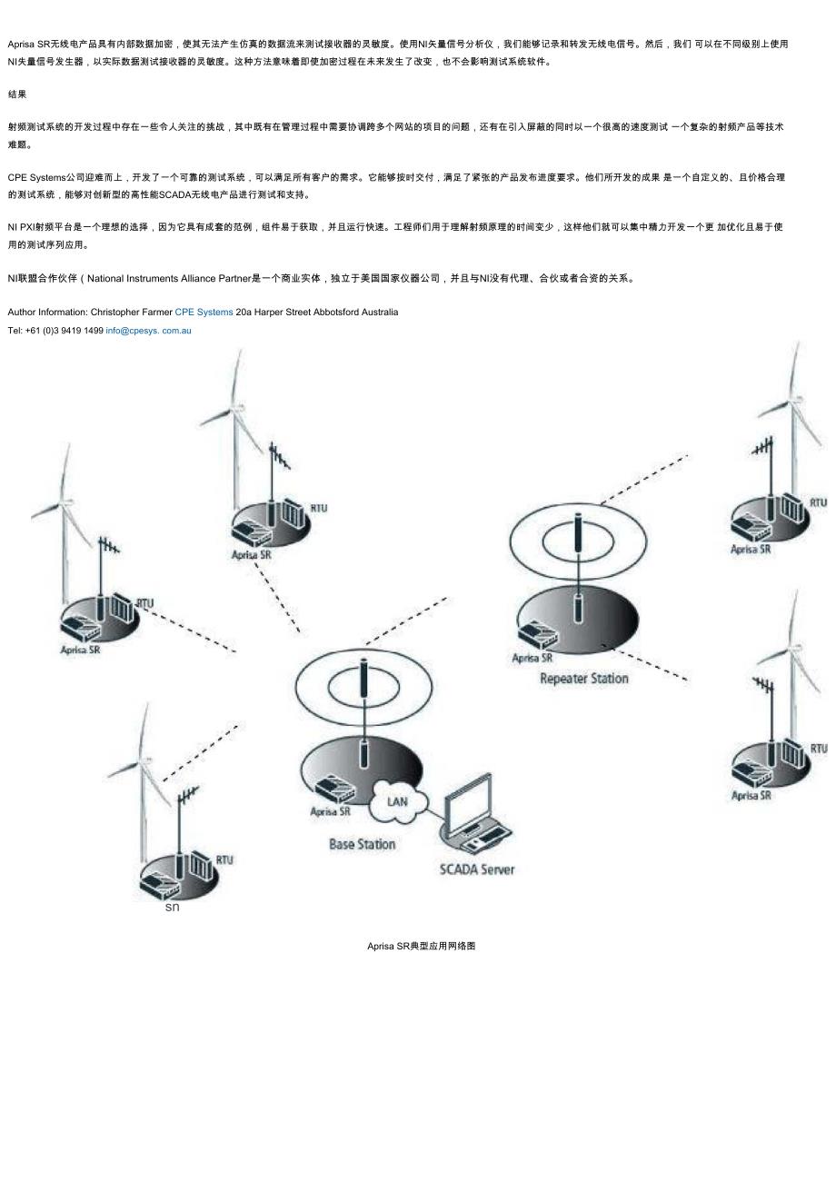 开发SCADA无线 电设备的自动化测试 系统.docx_第3页