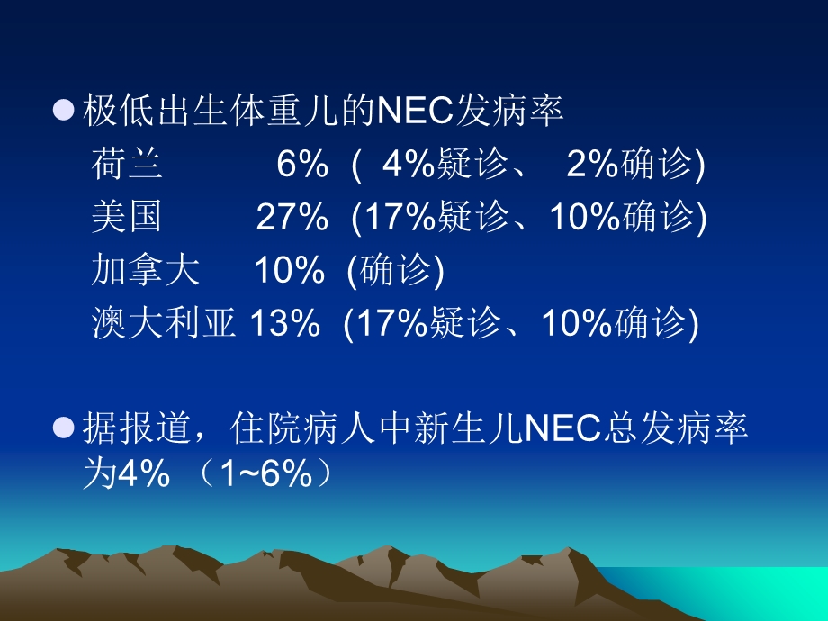 新生儿坏死性肠炎.ppt_第3页