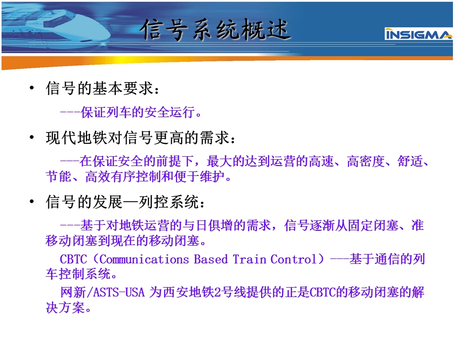 正线联锁lcw操作培训.ppt_第2页