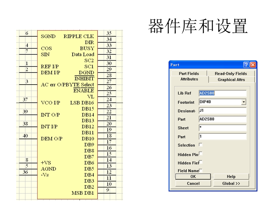 模拟电子技术基础-第二次.ppt_第3页