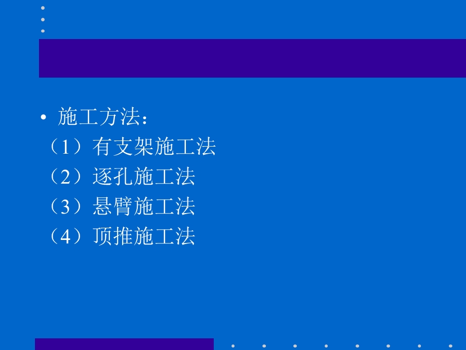 悬臂连续梁桥的计算.ppt_第3页