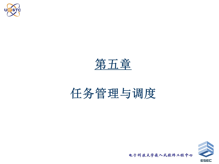 嵌入式系统-Chapter5-任务管理与调度.ppt_第2页