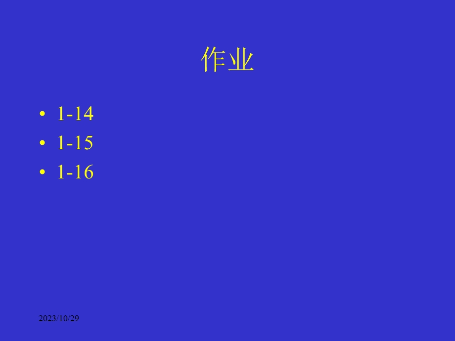 模拟电子技术基础第1章常用半导体器件14场效应管.ppt_第2页