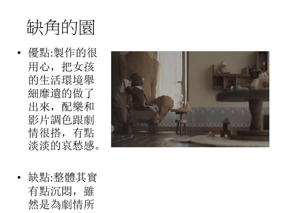 新一代设计展心得.ppt_第2页