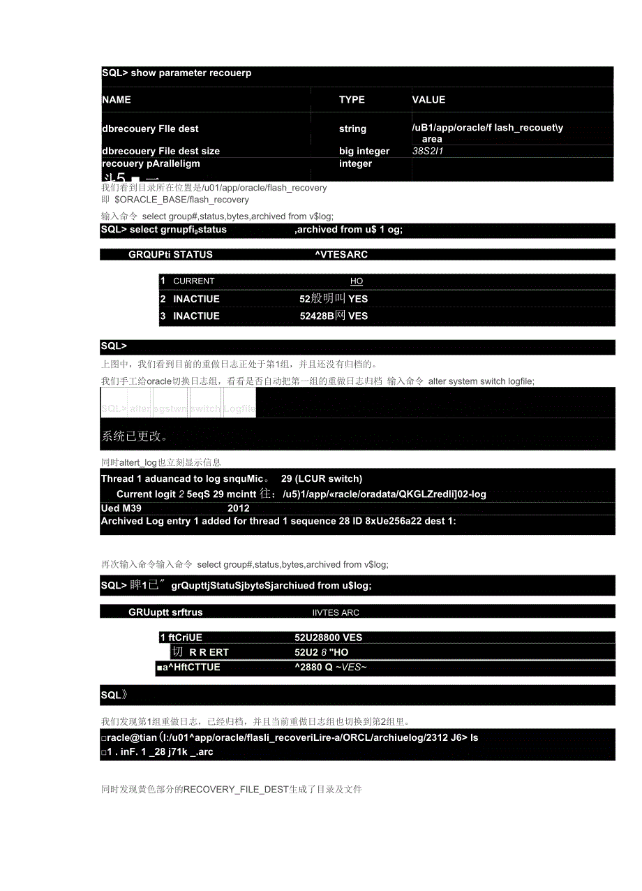 开启和关闭归档模式.docx_第2页