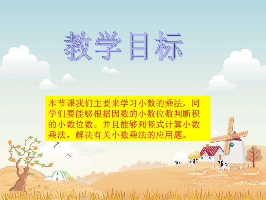 新北师大版小学数学四年级下册蚕丝.ppt_第2页