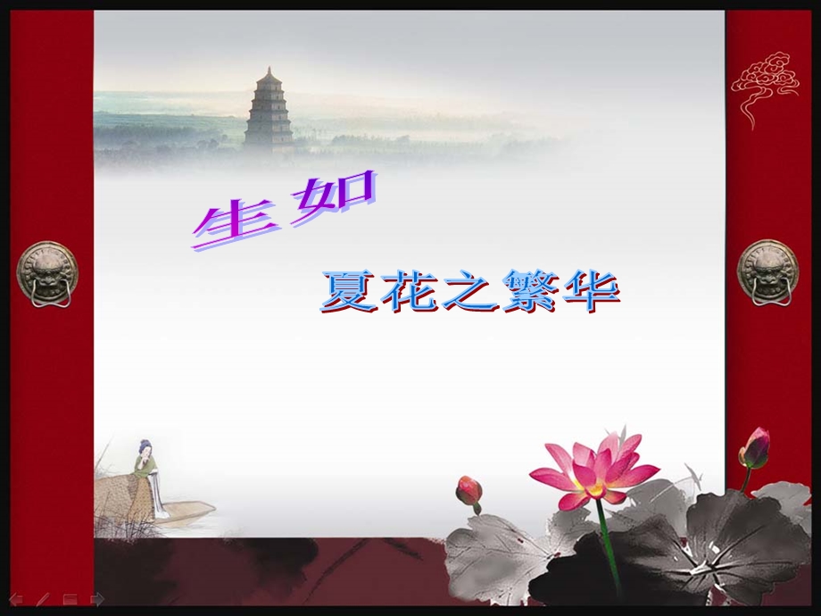 武则天介绍ppt与讲稿.ppt_第2页