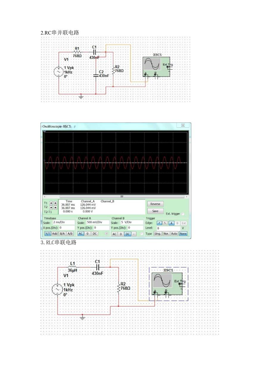幅频相频特性测试及 RLC 串联谐振电路实验.docx_第3页